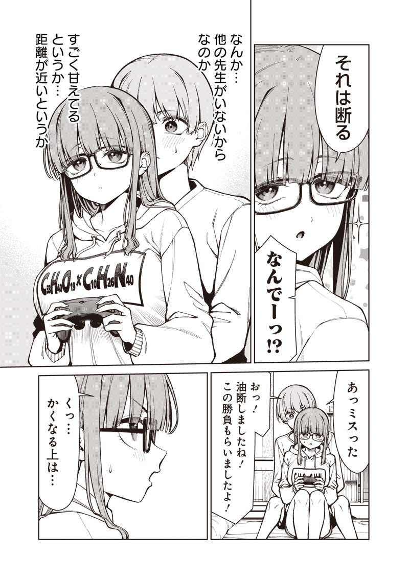 Anata-tachi Soredemo Sensei desu ka! - Chapter 34 - Page 11