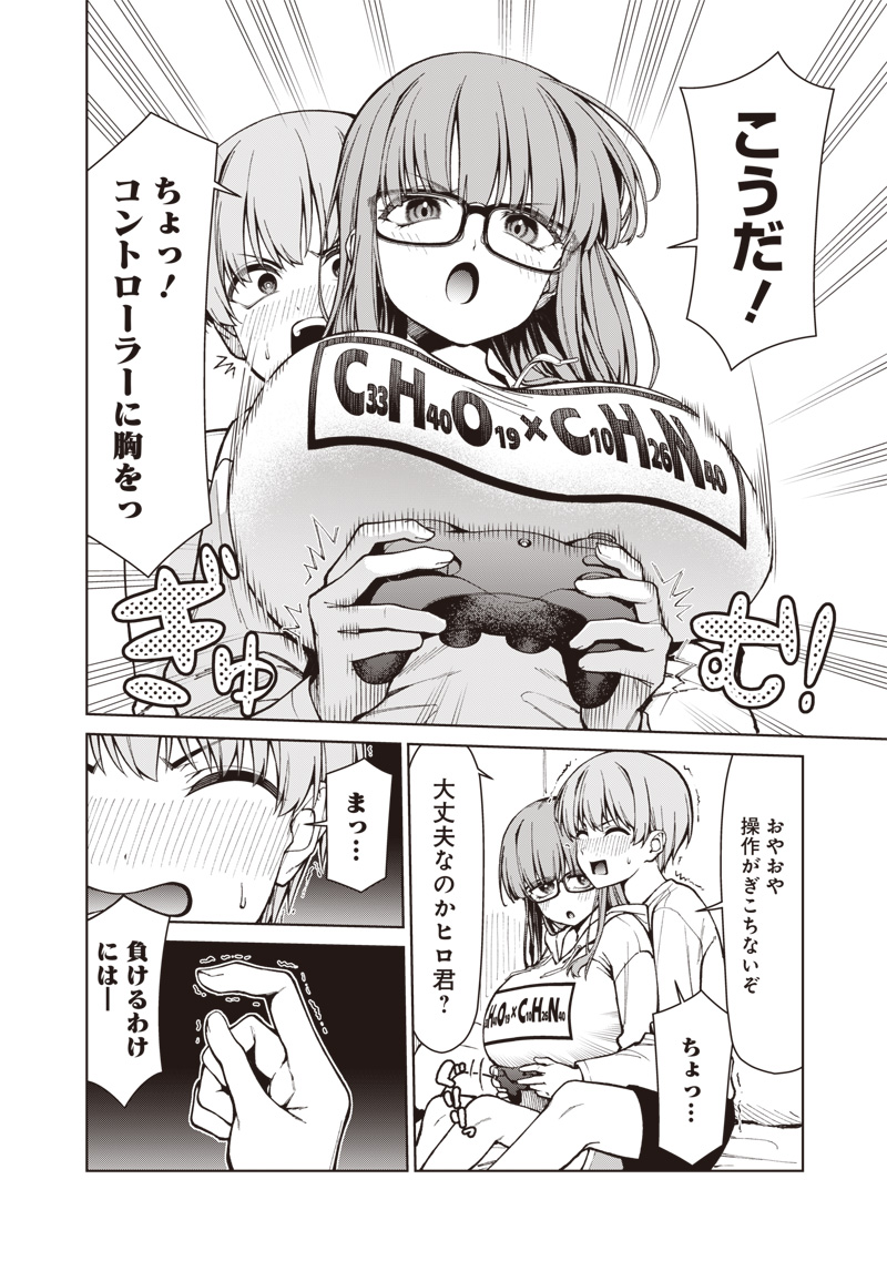 Anata-tachi Soredemo Sensei desu ka! - Chapter 34 - Page 12