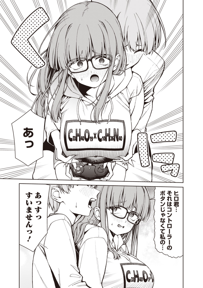 Anata-tachi Soredemo Sensei desu ka! - Chapter 34 - Page 13