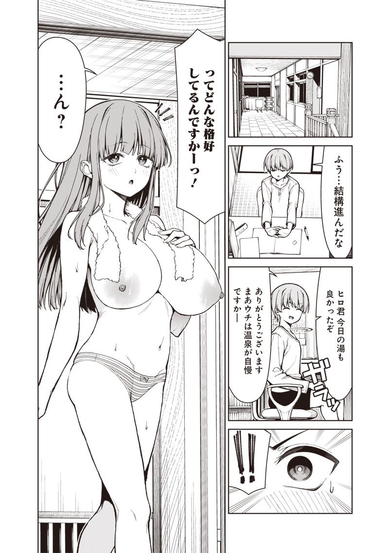 Anata-tachi Soredemo Sensei desu ka! - Chapter 34 - Page 14
