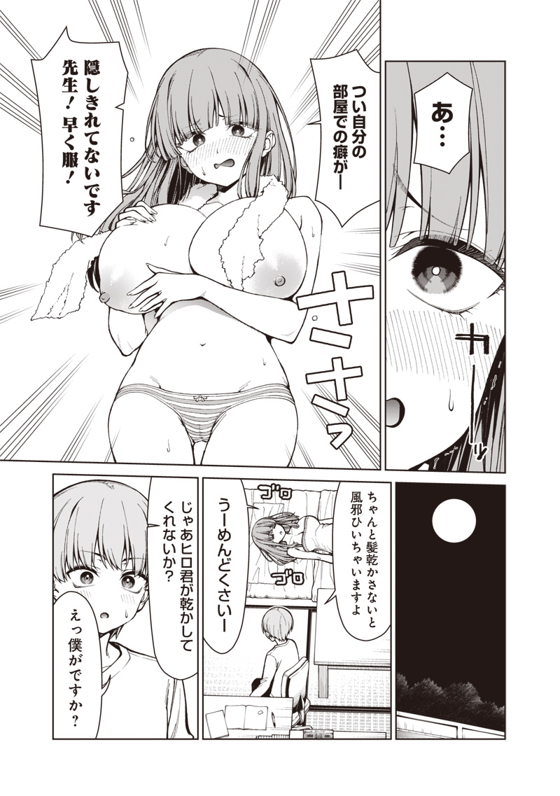 Anata-tachi Soredemo Sensei desu ka! - Chapter 34 - Page 15