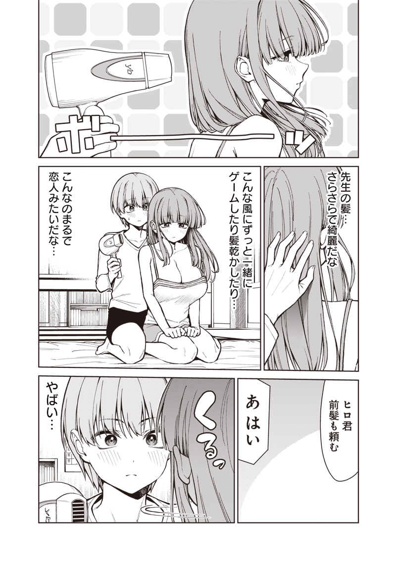 Anata-tachi Soredemo Sensei desu ka! - Chapter 34 - Page 16