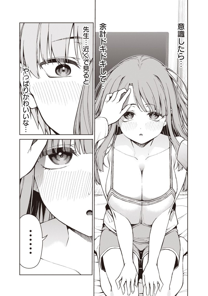 Anata-tachi Soredemo Sensei desu ka! - Chapter 34 - Page 17