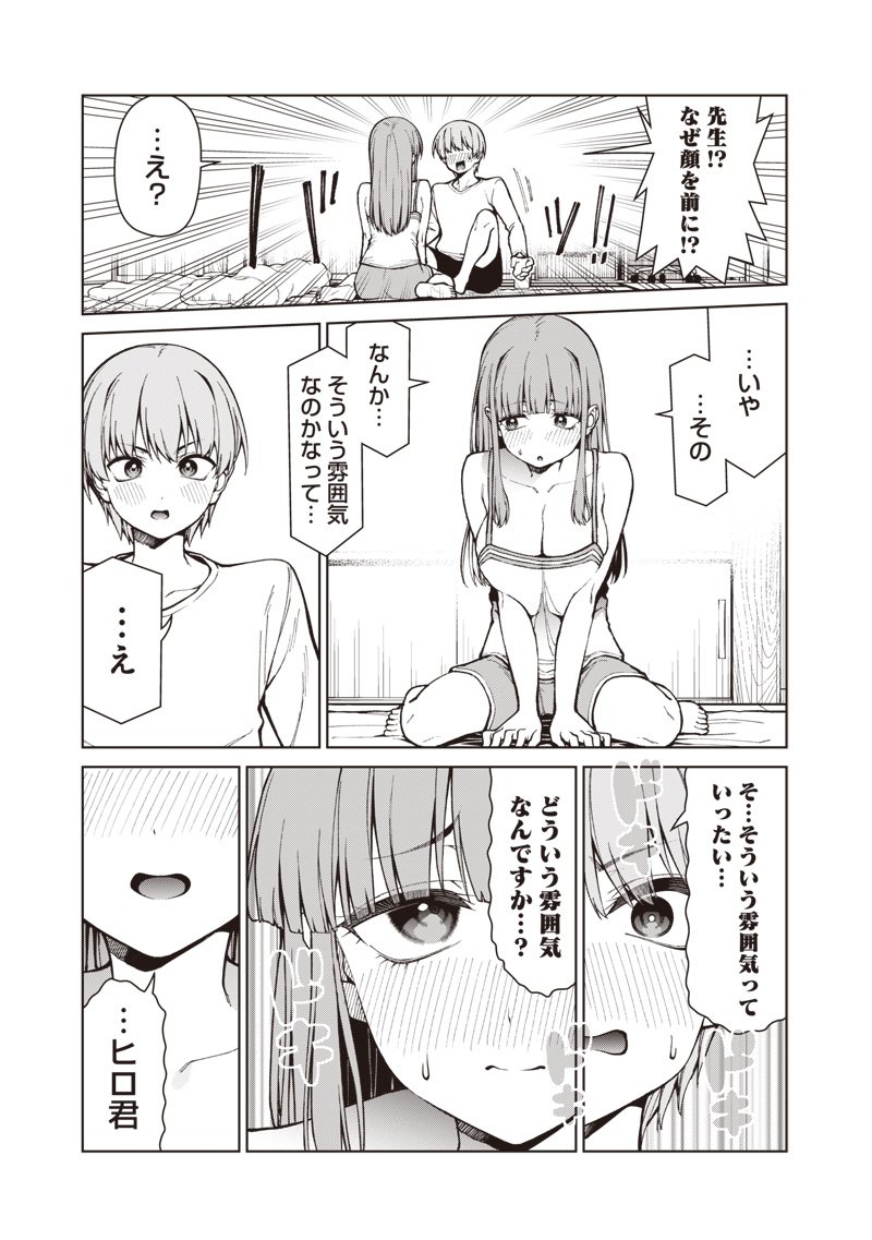Anata-tachi Soredemo Sensei desu ka! - Chapter 34 - Page 19