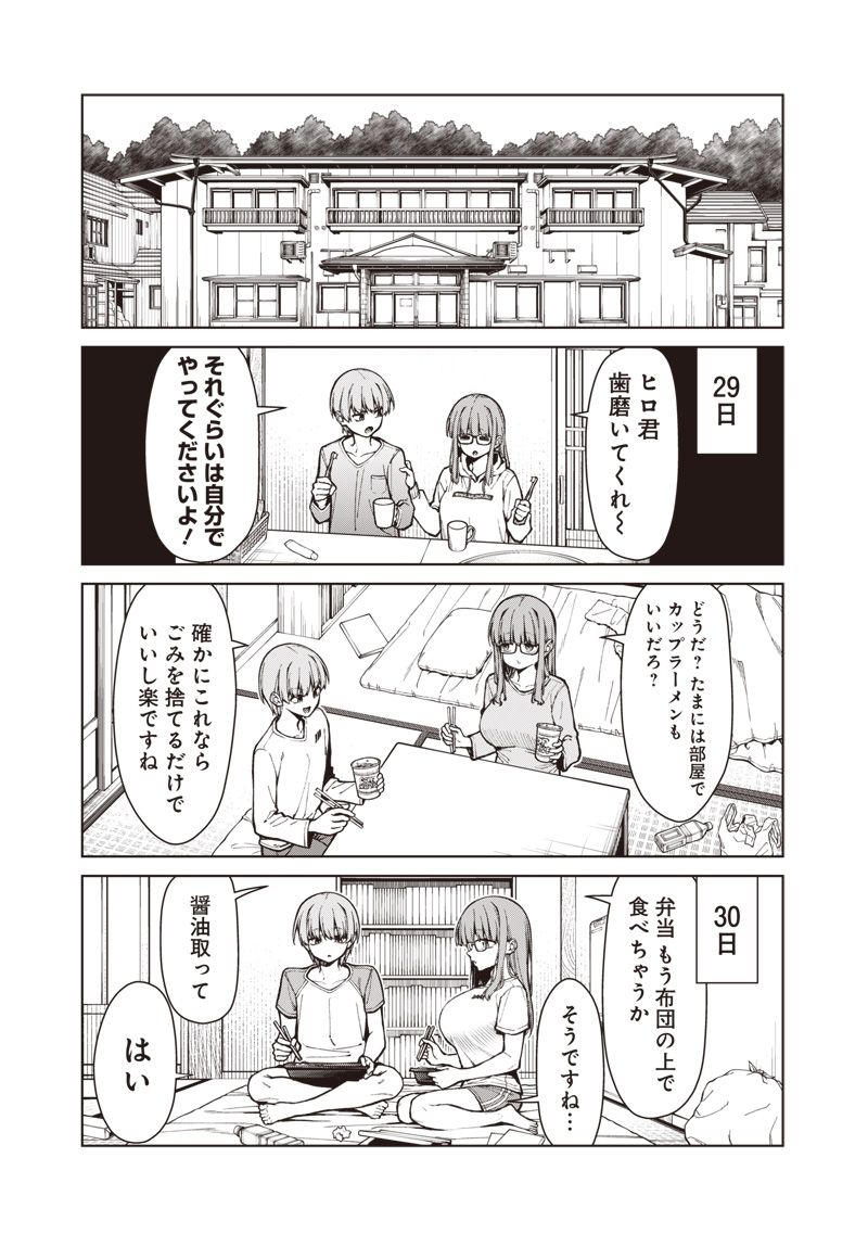 Anata-tachi Soredemo Sensei desu ka! - Chapter 34 - Page 21