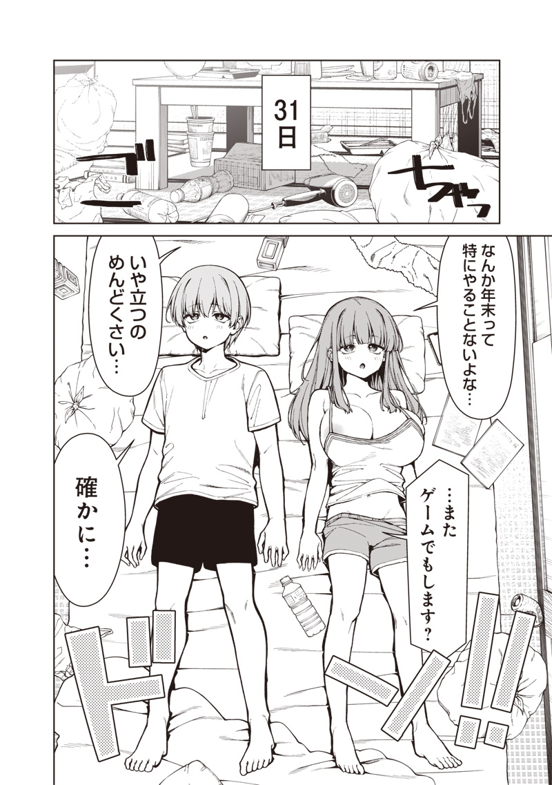 Anata-tachi Soredemo Sensei desu ka! - Chapter 34 - Page 22