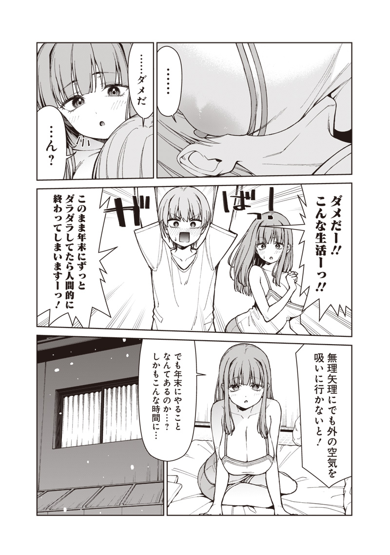 Anata-tachi Soredemo Sensei desu ka! - Chapter 34 - Page 25