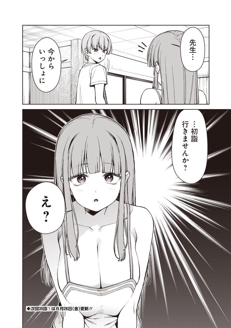 Anata-tachi Soredemo Sensei desu ka! - Chapter 34 - Page 26