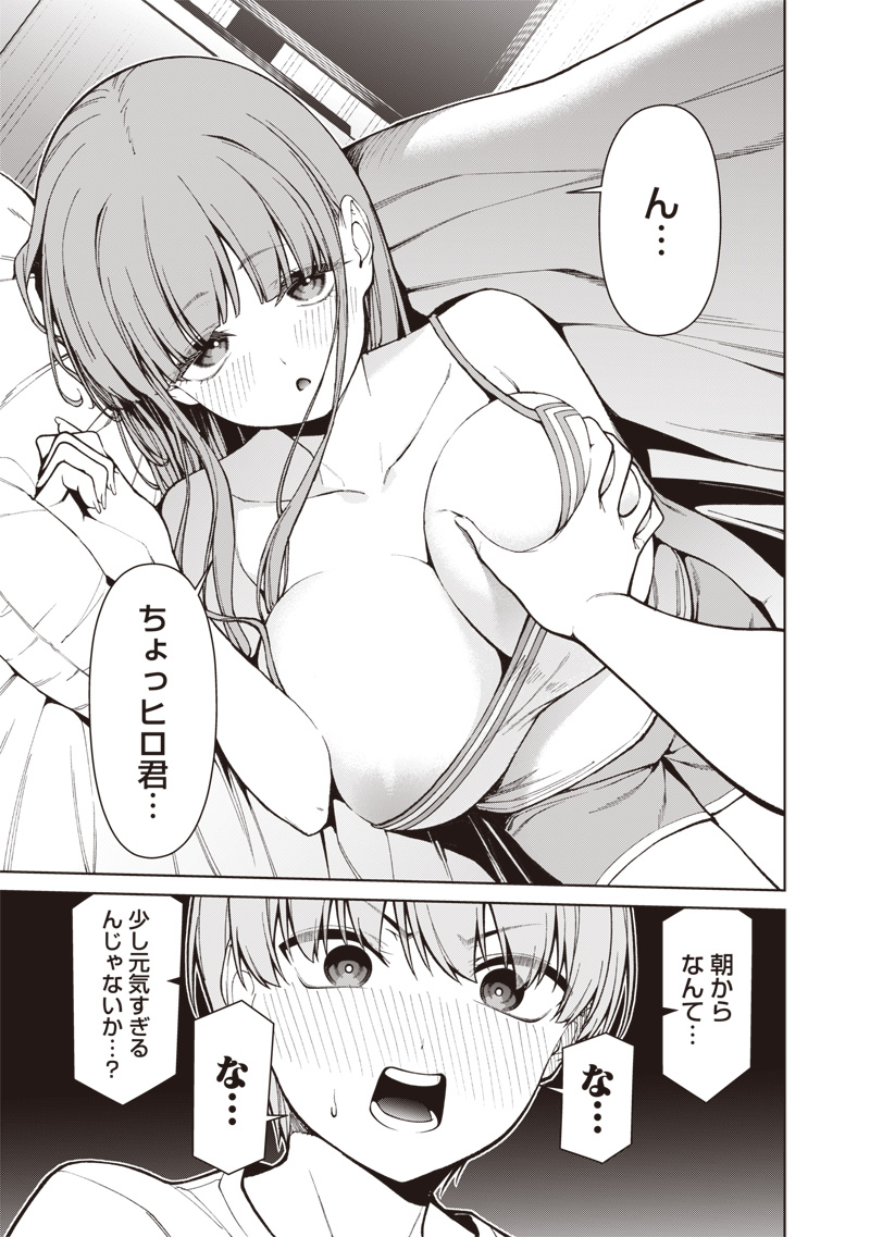 Anata-tachi Soredemo Sensei desu ka! - Chapter 34 - Page 3