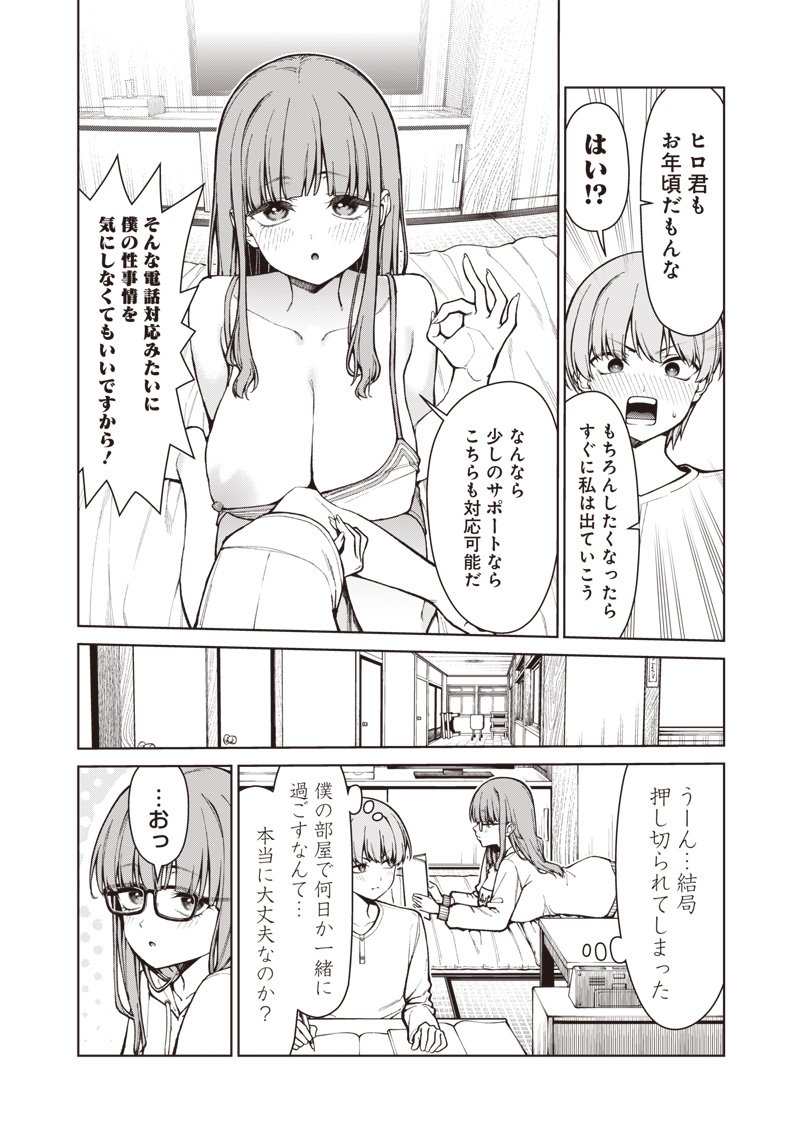 Anata-tachi Soredemo Sensei desu ka! - Chapter 34 - Page 6