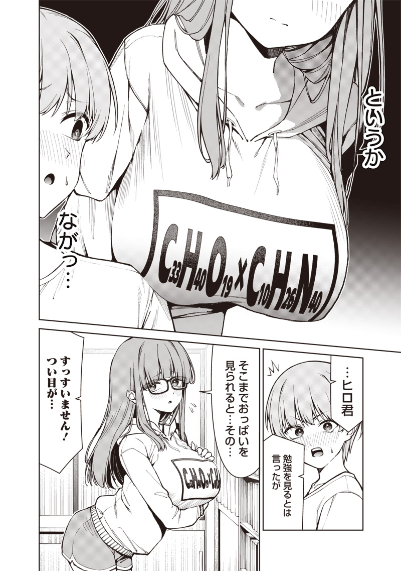 Anata-tachi Soredemo Sensei desu ka! - Chapter 34 - Page 8