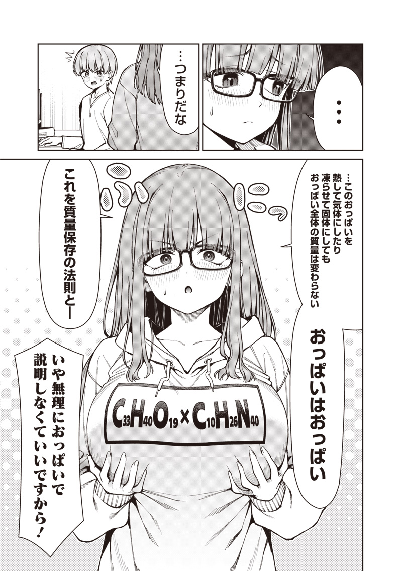 Anata-tachi Soredemo Sensei desu ka! - Chapter 34 - Page 9
