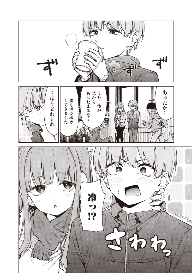 Anata-tachi Soredemo Sensei desu ka! - Chapter 35.1 - Page 10