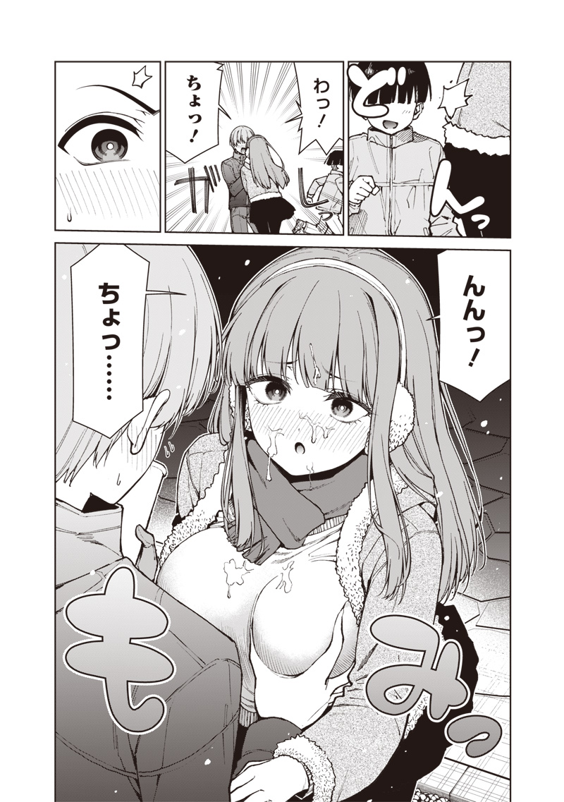 Anata-tachi Soredemo Sensei desu ka! - Chapter 35.1 - Page 12