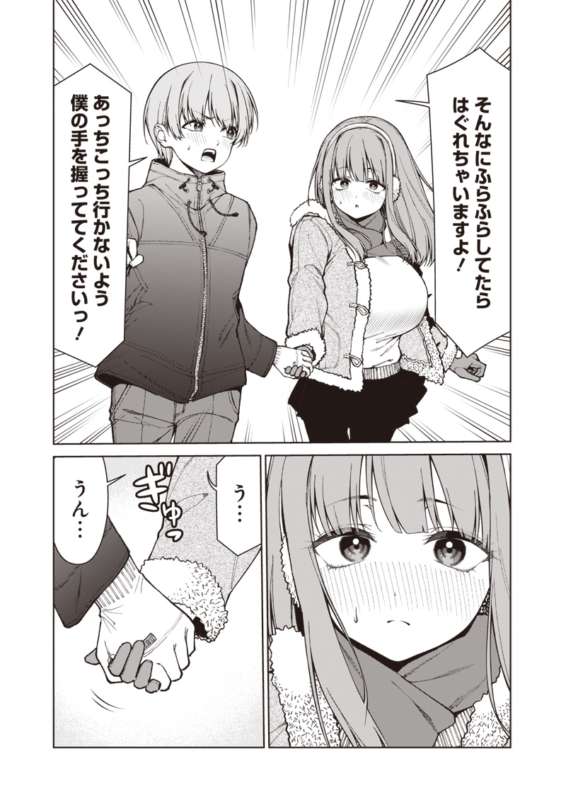 Anata-tachi Soredemo Sensei desu ka! - Chapter 35.1 - Page 15
