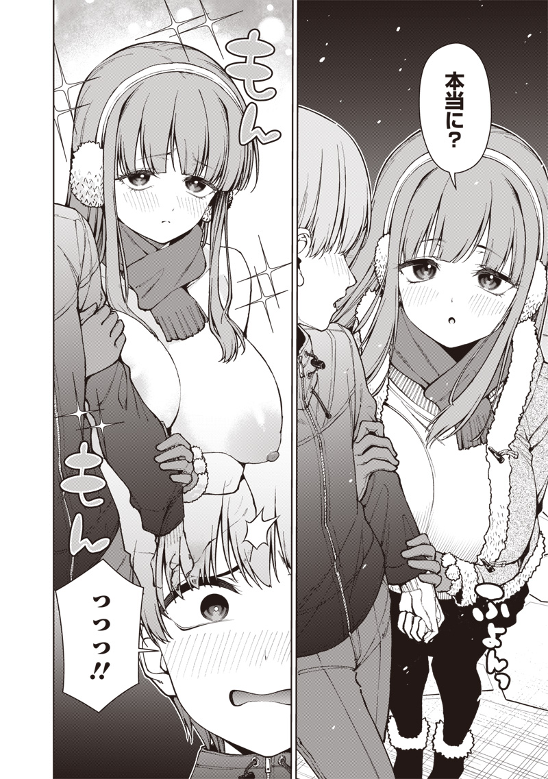 Anata-tachi Soredemo Sensei desu ka! - Chapter 35.1 - Page 18