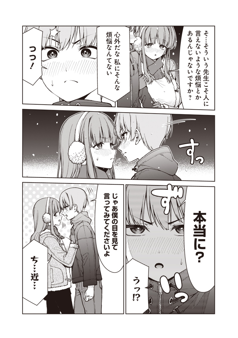 Anata-tachi Soredemo Sensei desu ka! - Chapter 35.1 - Page 19