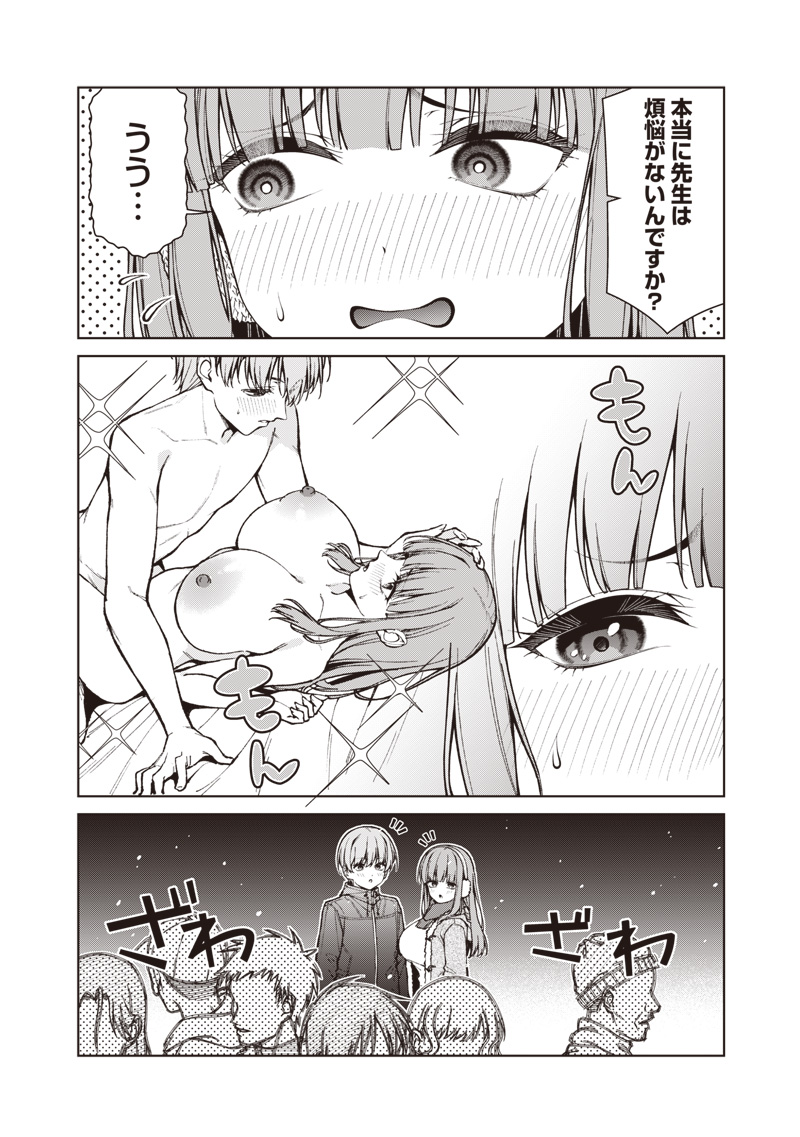Anata-tachi Soredemo Sensei desu ka! - Chapter 35.1 - Page 20