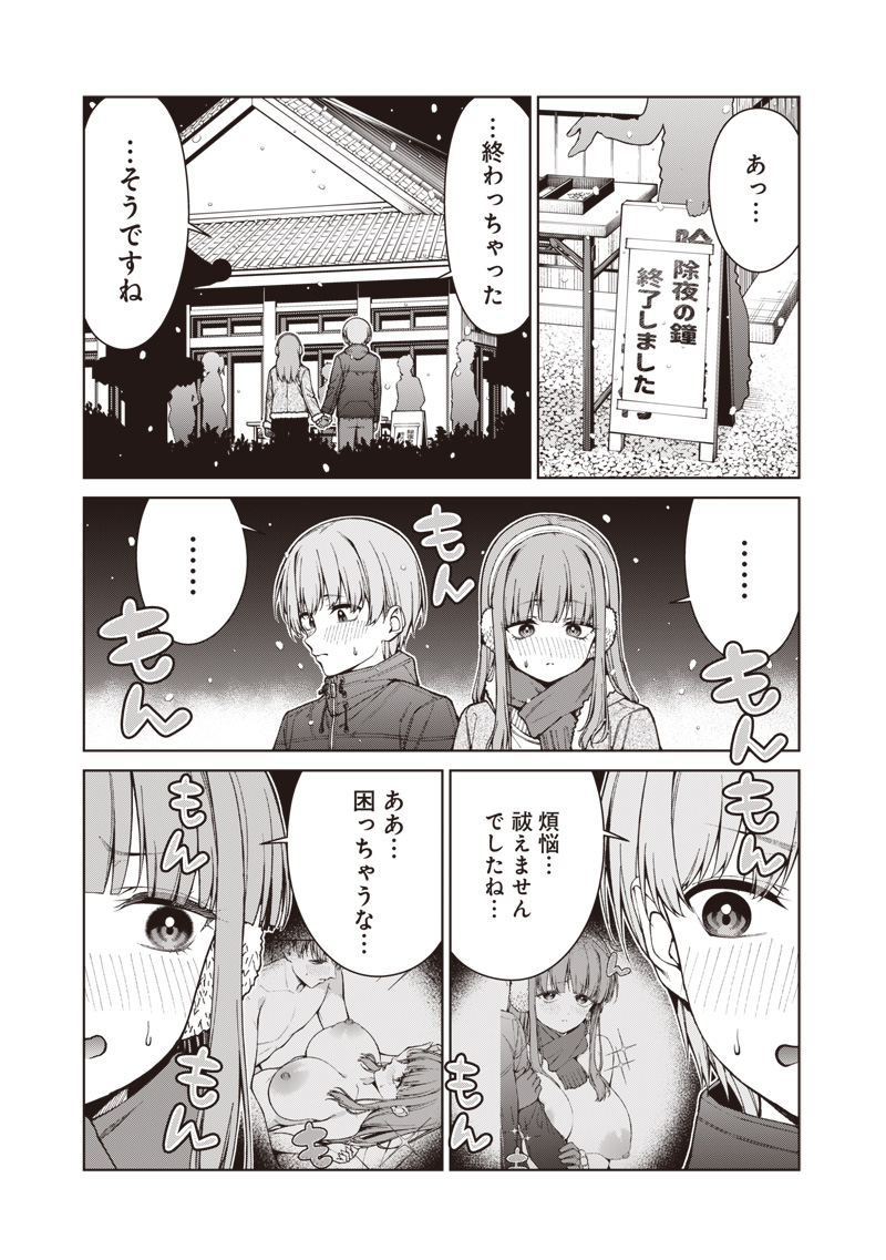 Anata-tachi Soredemo Sensei desu ka! - Chapter 35.1 - Page 21