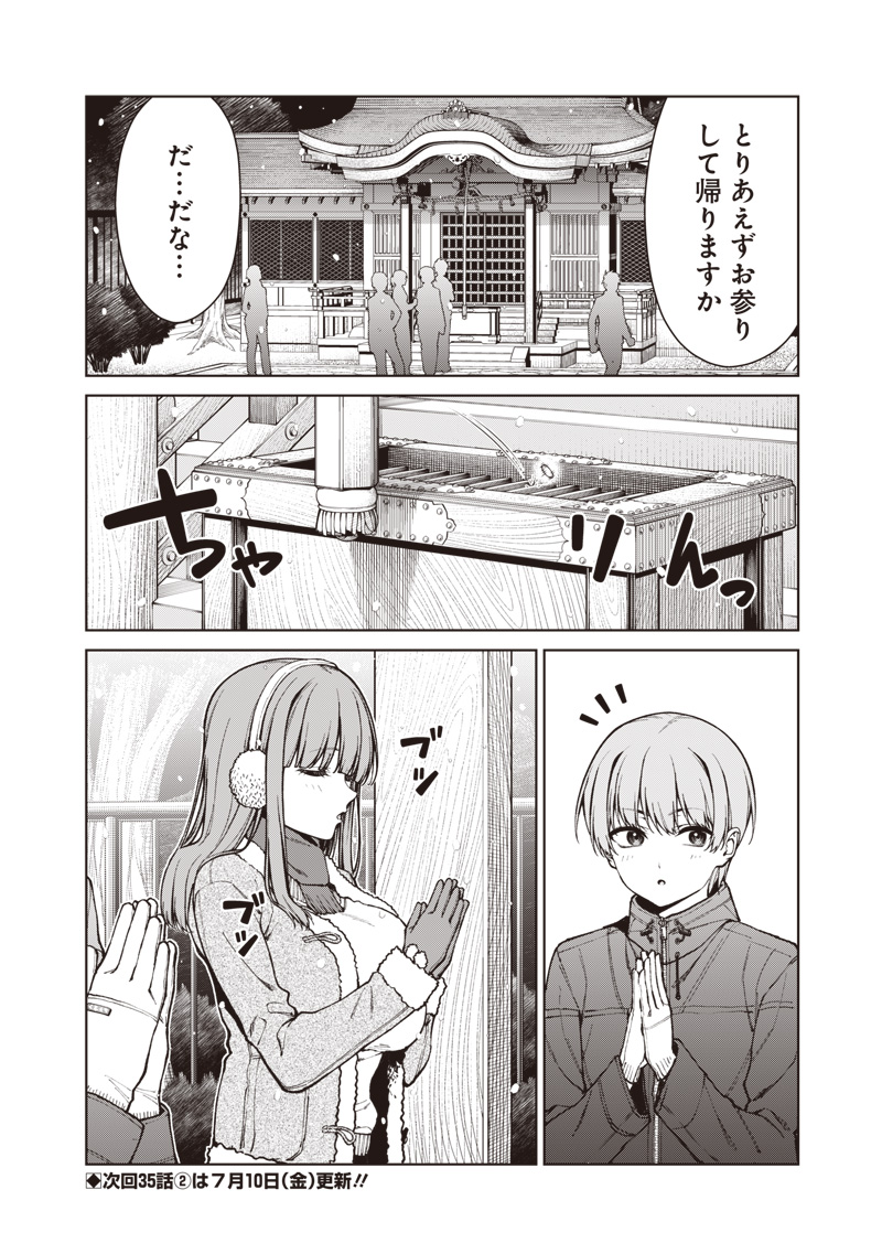 Anata-tachi Soredemo Sensei desu ka! - Chapter 35.1 - Page 22