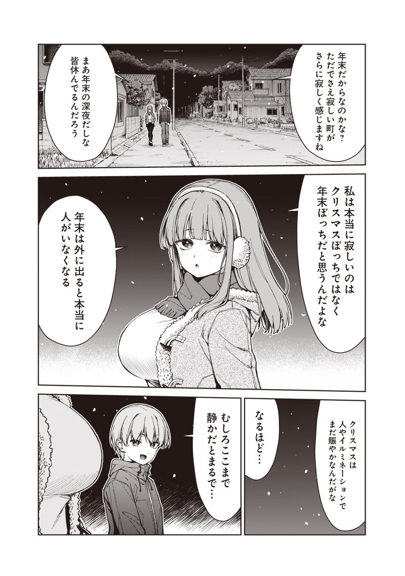 Anata-tachi Soredemo Sensei desu ka! - Chapter 35.1 - Page 3