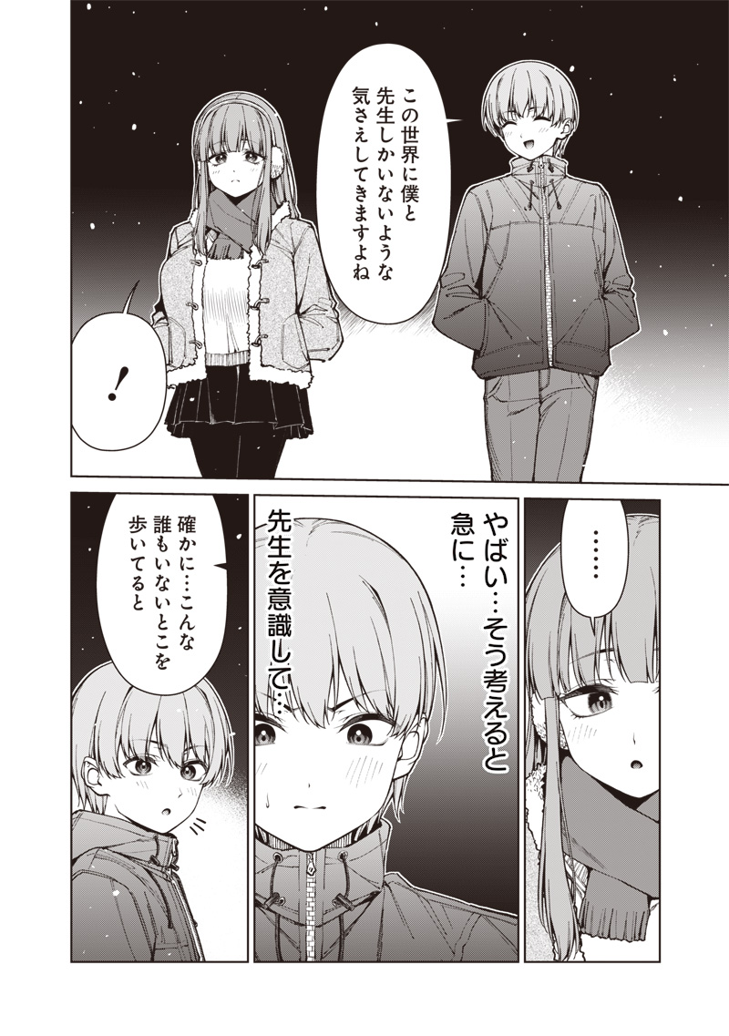 Anata-tachi Soredemo Sensei desu ka! - Chapter 35.1 - Page 4