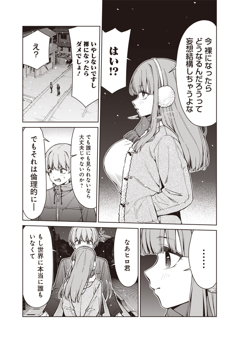 Anata-tachi Soredemo Sensei desu ka! - Chapter 35.1 - Page 5