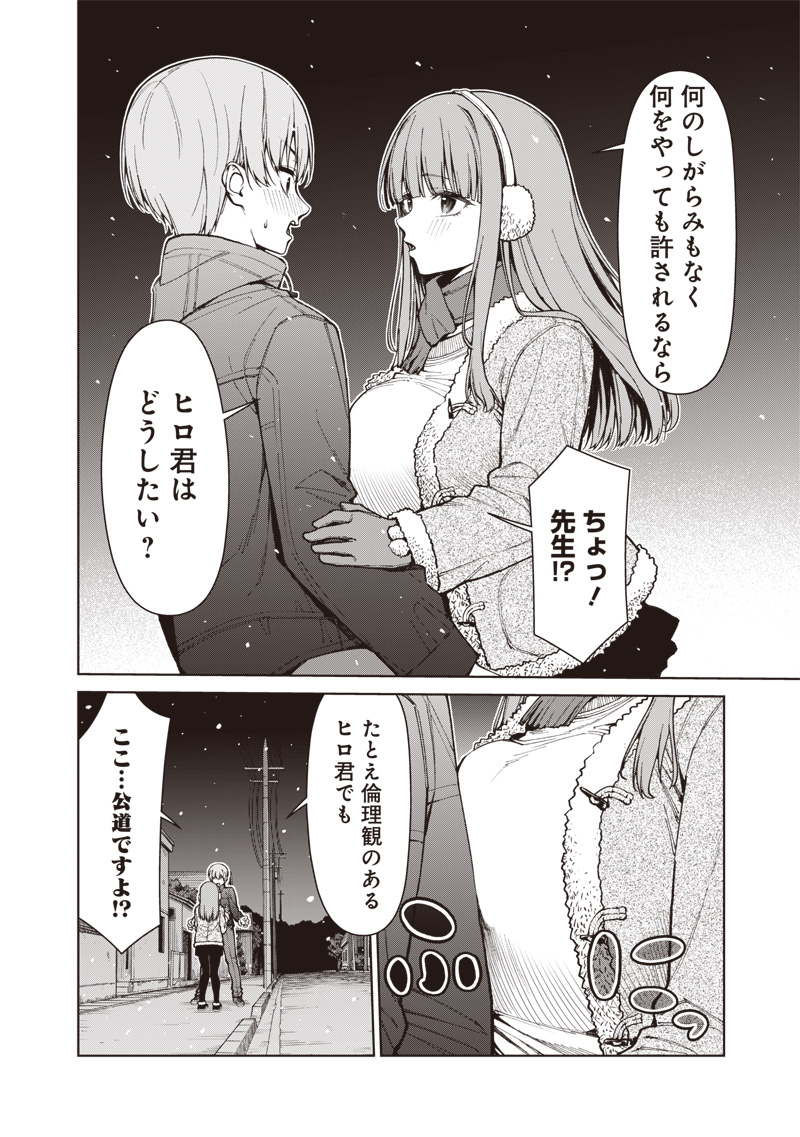 Anata-tachi Soredemo Sensei desu ka! - Chapter 35.1 - Page 6