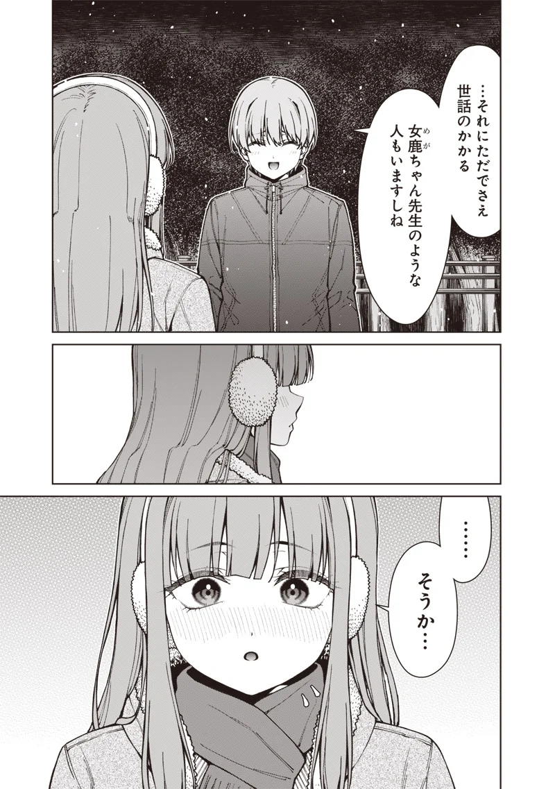 Anata-tachi Soredemo Sensei desu ka! - Chapter 35.2 - Page 11