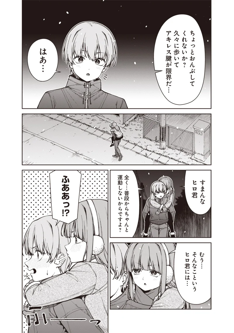 Anata-tachi Soredemo Sensei desu ka! - Chapter 35.2 - Page 13