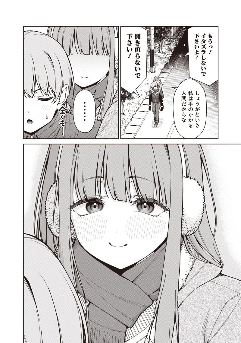 Anata-tachi Soredemo Sensei desu ka! - Chapter 35.2 - Page 14