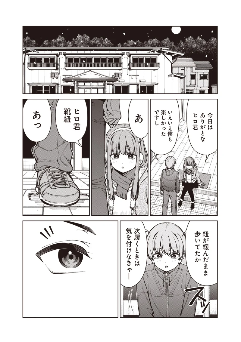 Anata-tachi Soredemo Sensei desu ka! - Chapter 35.2 - Page 15