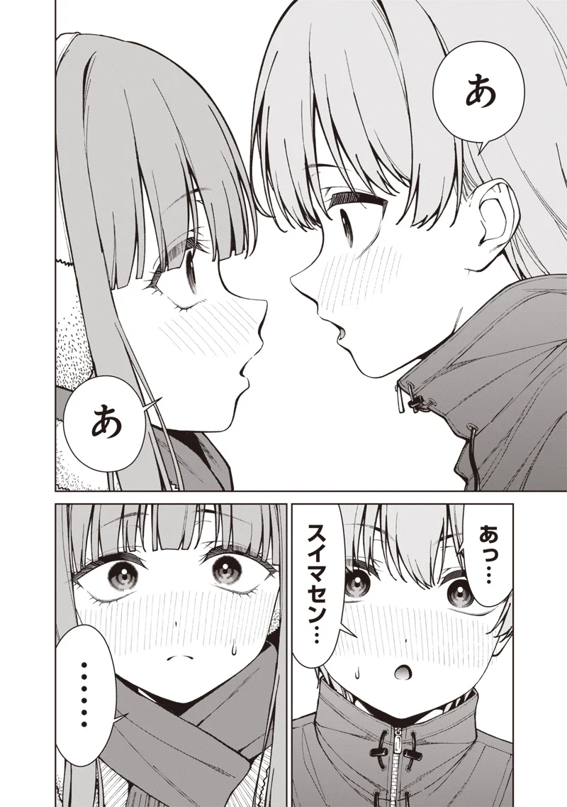 Anata-tachi Soredemo Sensei desu ka! - Chapter 35.2 - Page 16