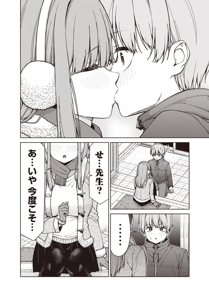 Anata-tachi Soredemo Sensei desu ka! - Chapter 35.2 - Page 18