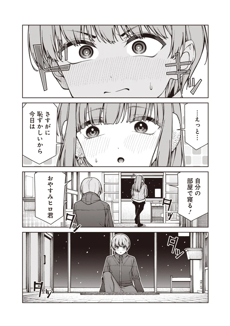 Anata-tachi Soredemo Sensei desu ka! - Chapter 35.2 - Page 20