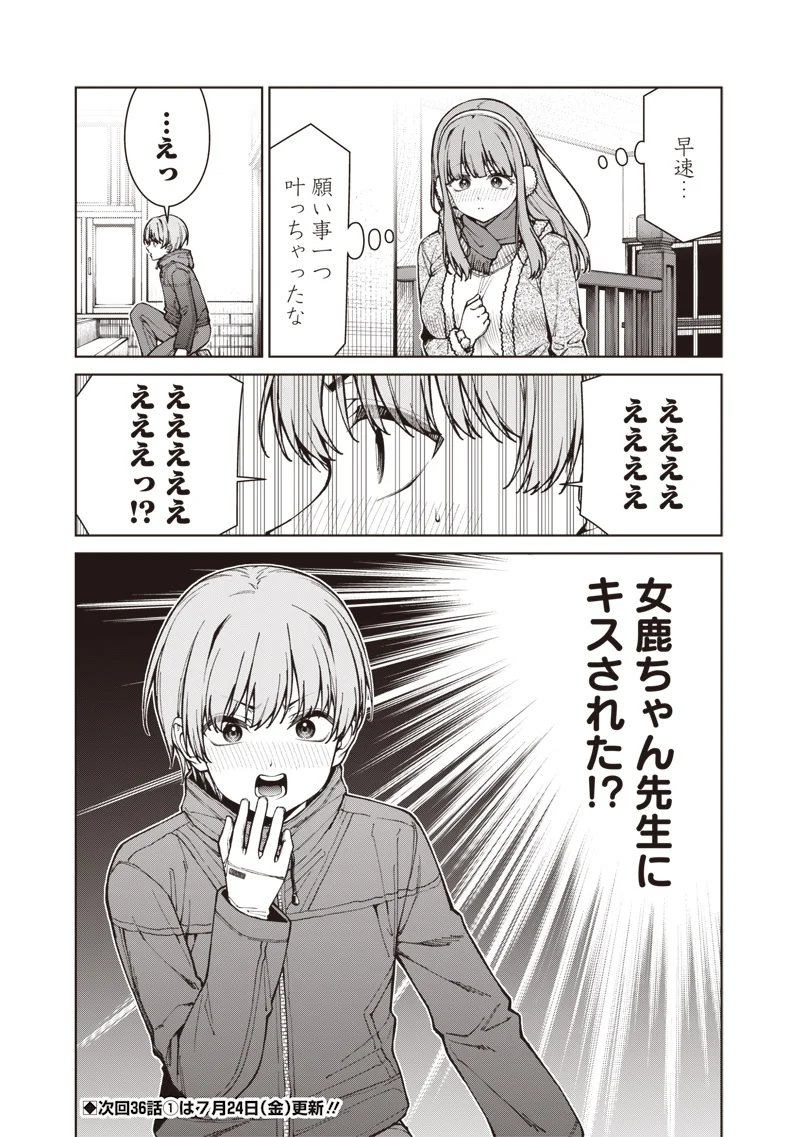 Anata-tachi Soredemo Sensei desu ka! - Chapter 35.2 - Page 21