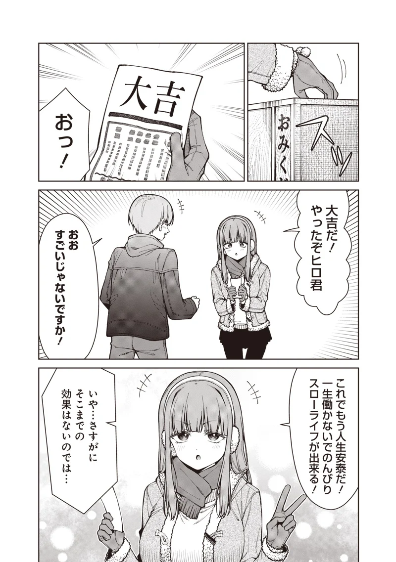 Anata-tachi Soredemo Sensei desu ka! - Chapter 35.2 - Page 4