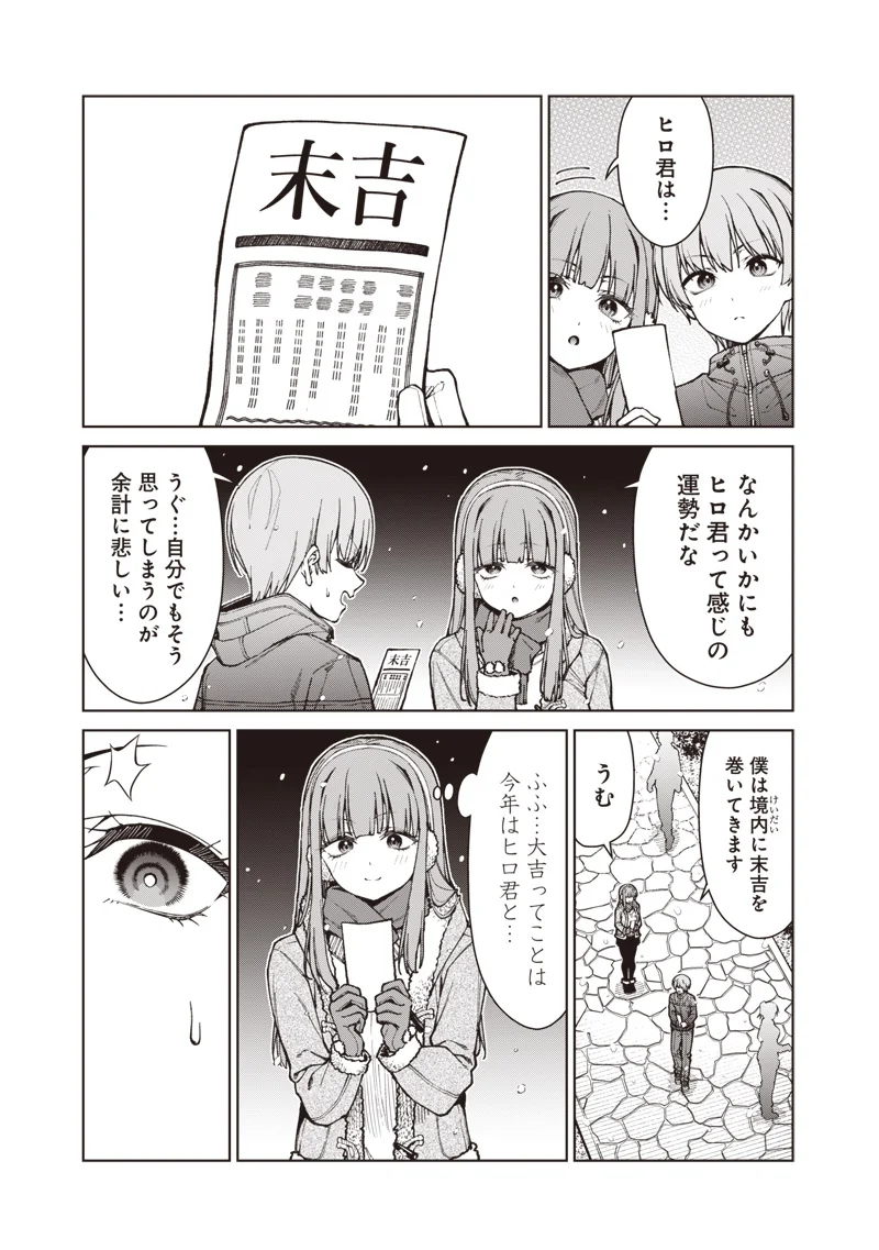 Anata-tachi Soredemo Sensei desu ka! - Chapter 35.2 - Page 5