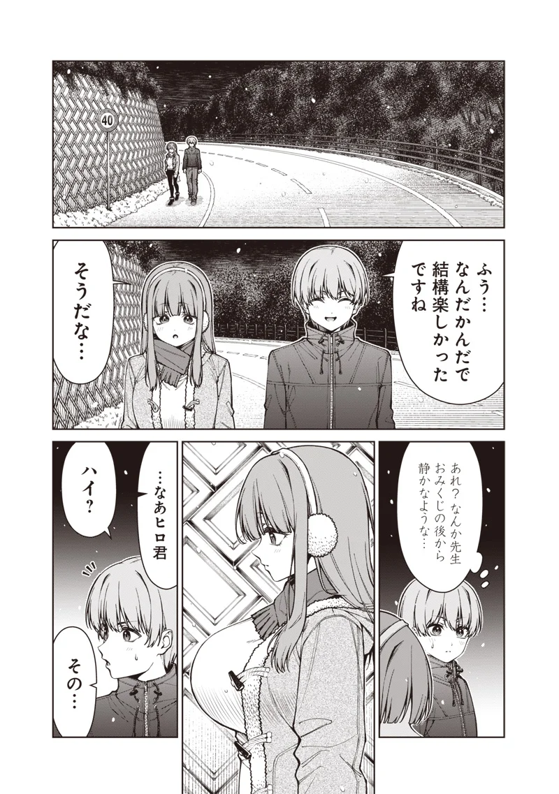 Anata-tachi Soredemo Sensei desu ka! - Chapter 35.2 - Page 7