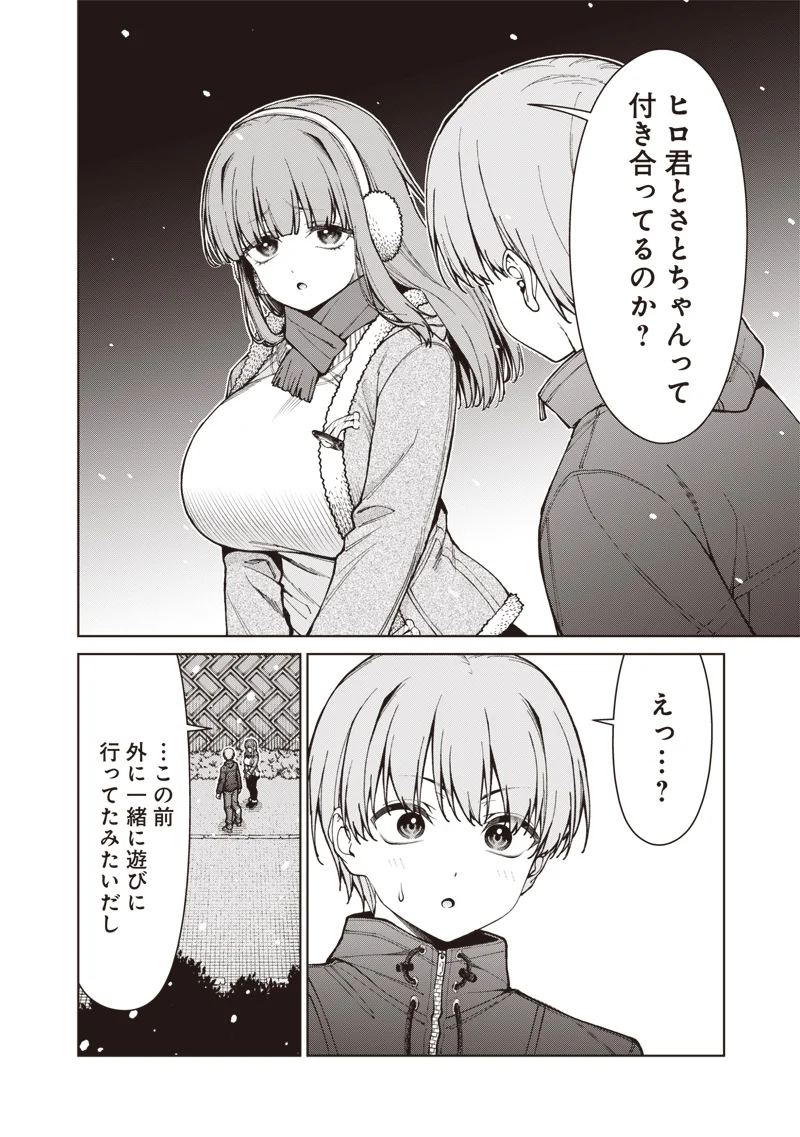 Anata-tachi Soredemo Sensei desu ka! - Chapter 35.2 - Page 8