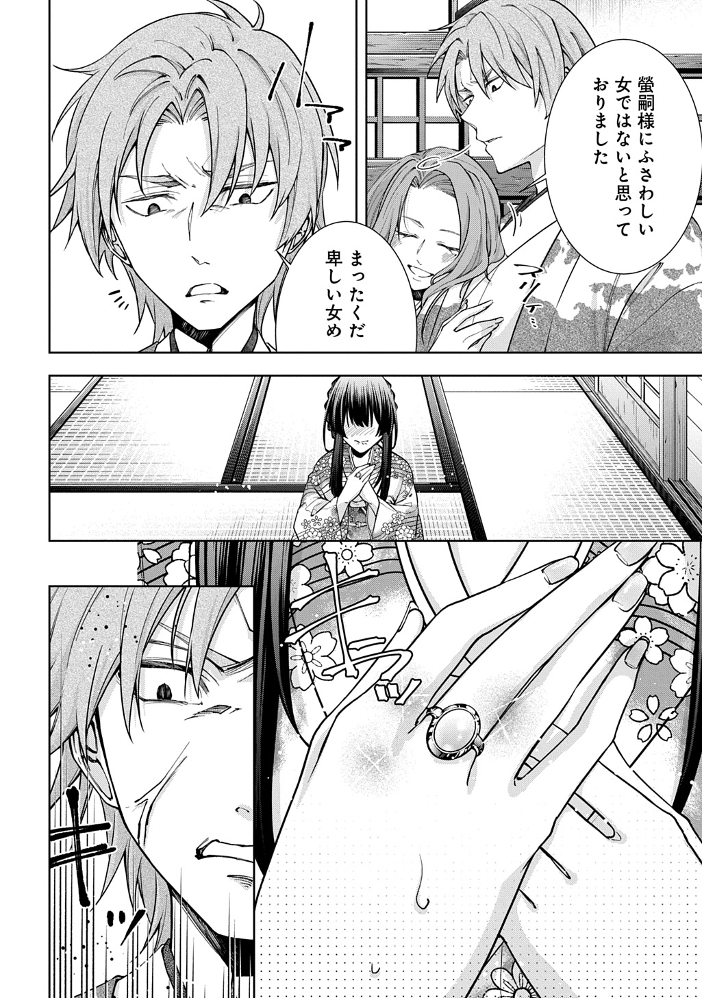 Anata to Watashi no Shi ni Modori - Chapter 1.1 - Page 10