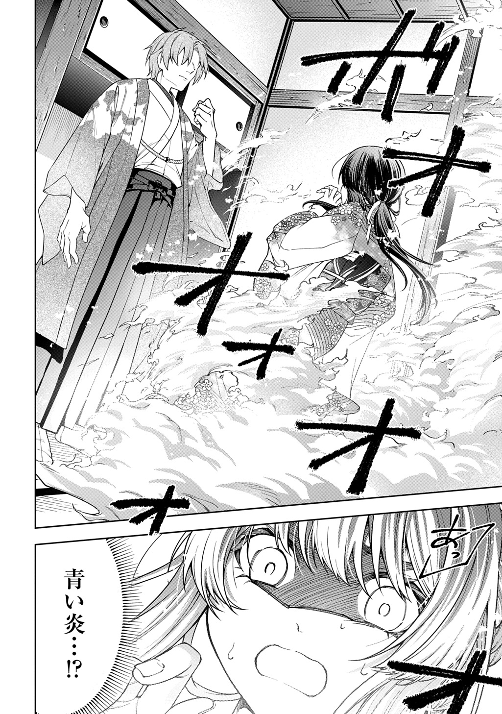 Anata to Watashi no Shi ni Modori - Chapter 1.1 - Page 12