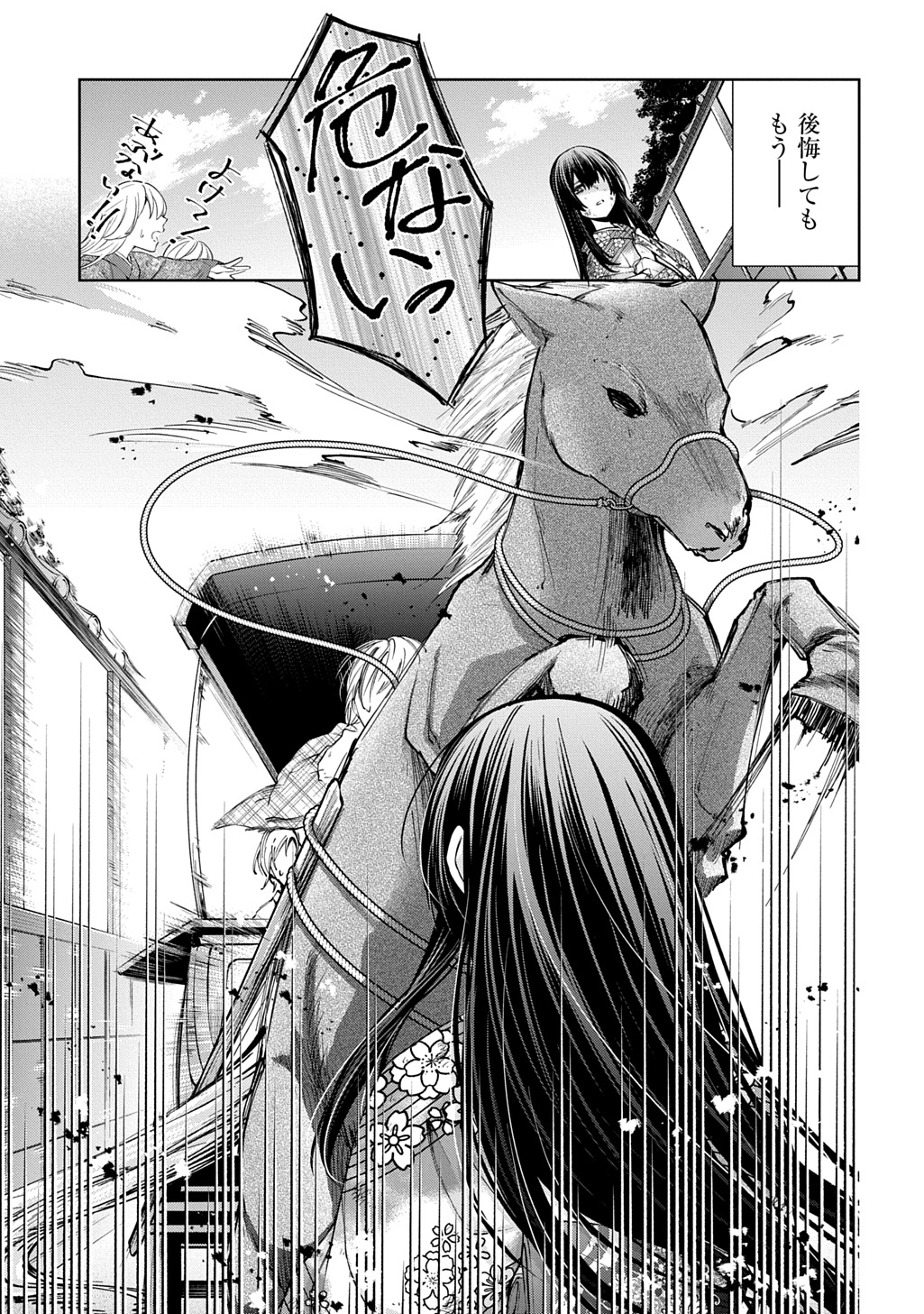Anata to Watashi no Shi ni Modori - Chapter 1.1 - Page 17
