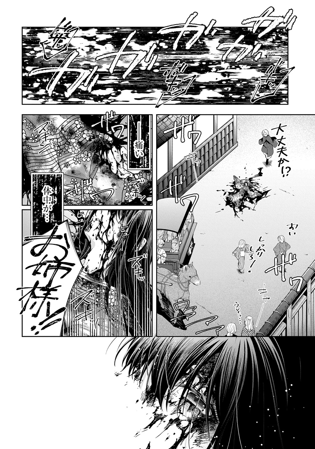 Anata to Watashi no Shi ni Modori - Chapter 1.1 - Page 18