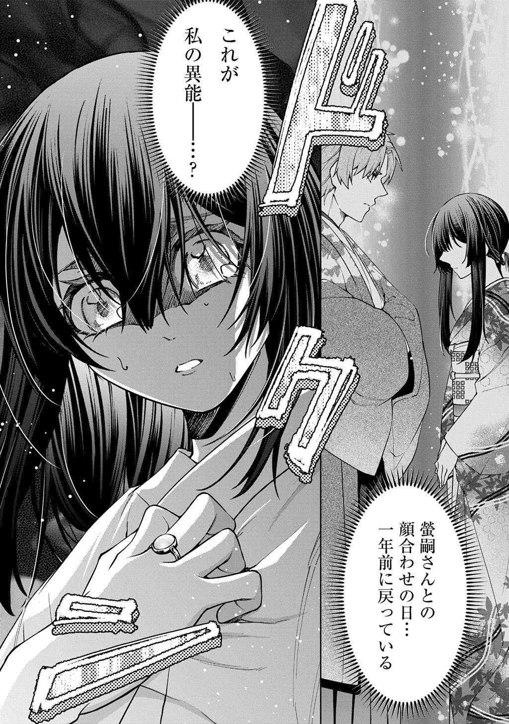 Anata to Watashi no Shi ni Modori - Chapter 1.1 - Page 24
