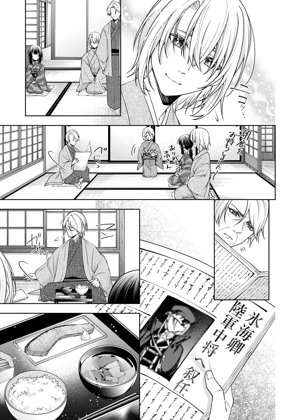 Anata to Watashi no Shi ni Modori - Chapter 1.1 - Page 27