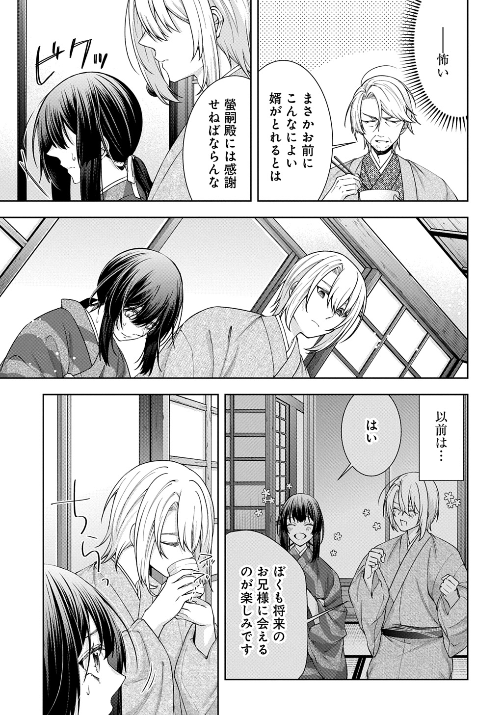 Anata to Watashi no Shi ni Modori - Chapter 1.1 - Page 29