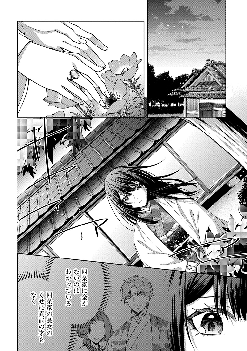 Anata to Watashi no Shi ni Modori - Chapter 1.1 - Page 34