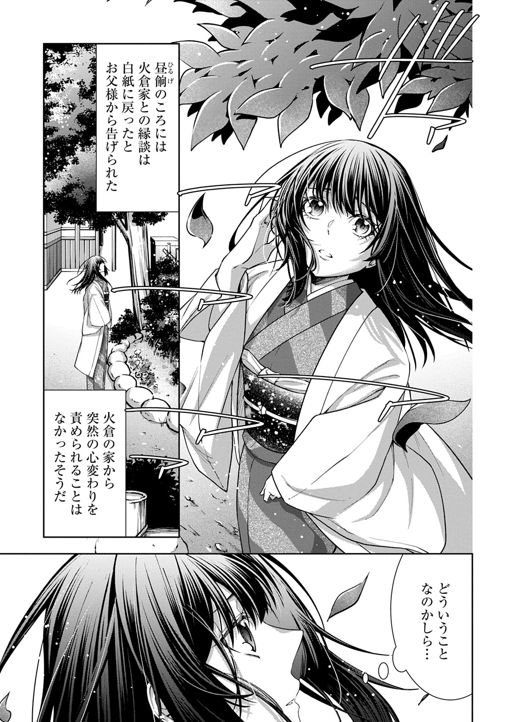 Anata to Watashi no Shi ni Modori - Chapter 1.1 - Page 35