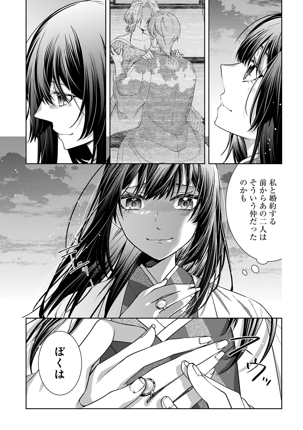 Anata to Watashi no Shi ni Modori - Chapter 1.1 - Page 37